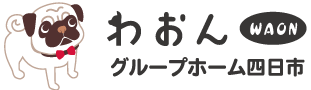 わおんグループホーム四日市